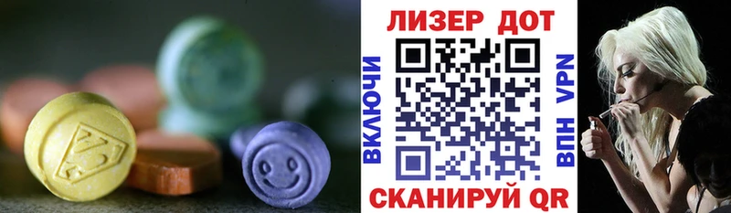 Лсд 25 экстази ecstasy Горняк