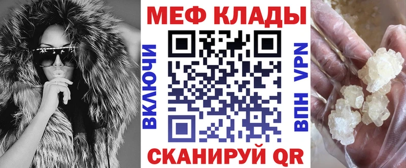 Меф мяу мяу  Горняк