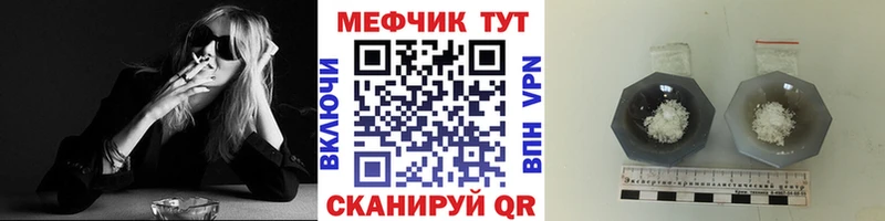 Мефедрон мука как найти закладки Горняк
